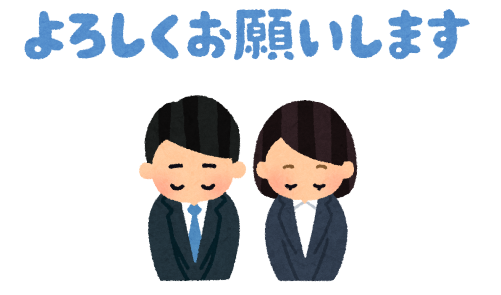 message_yoroshiku_business