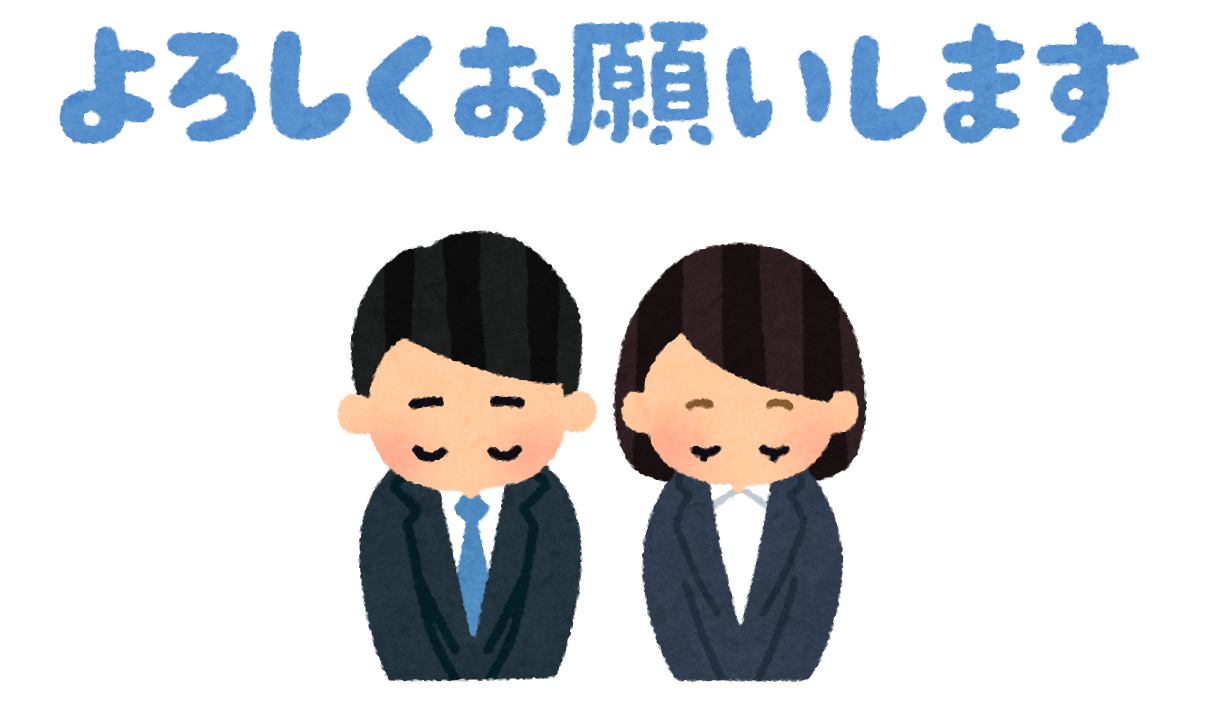 message_yoroshiku_business